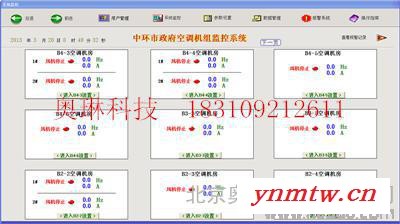 供应奥琳科技奥琳科技系统中央空调监控系统图1