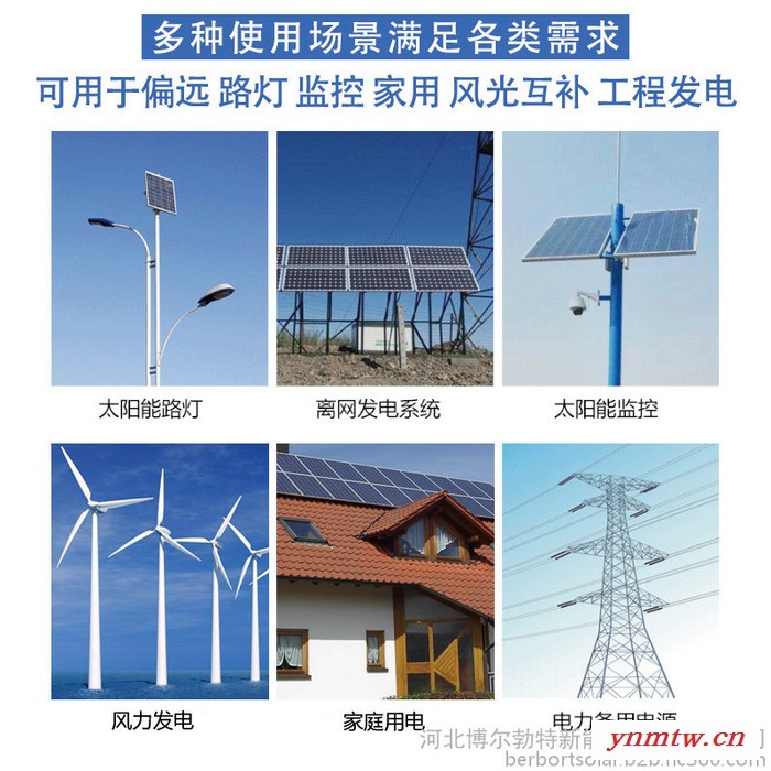 博尔勃特 工地太阳能监控系统  矿区太阳能监控供电系统图2