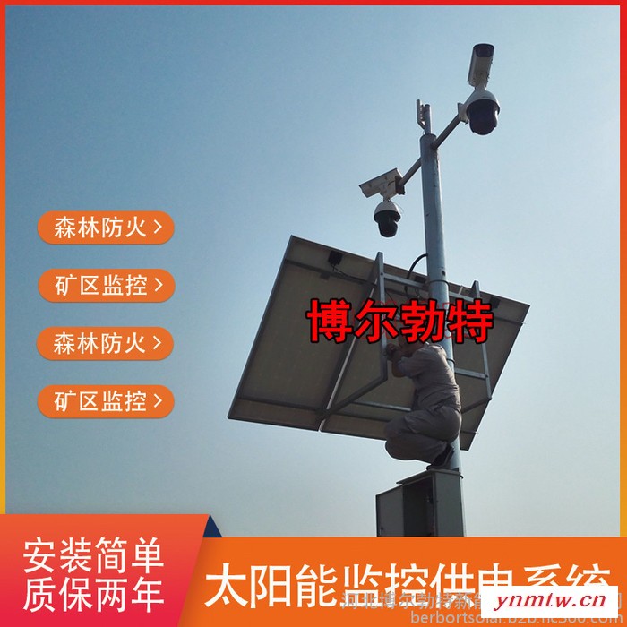 博尔勃特 工地太阳能监控系统  矿区太阳能监控供电系统图5