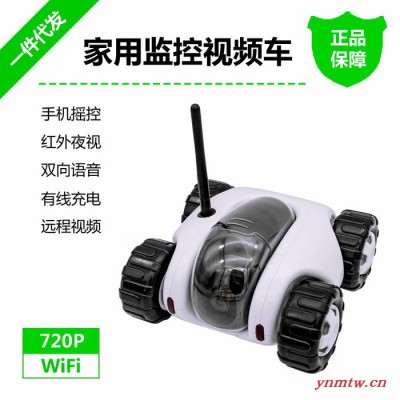 智能视频小车 视频间谍小车 云伴智能小车 视频监控小车