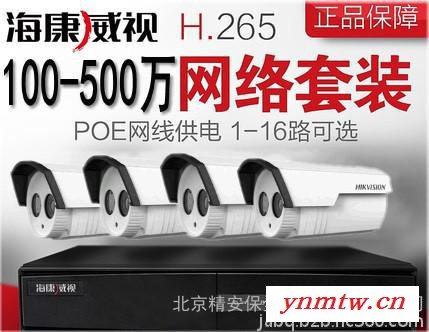 集成监控系统HIKVISION/海康威视AC-HD-8L-B网络高清集成监控系统