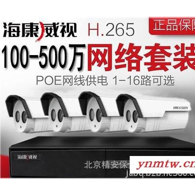 集成监控系统HIKVISION/海康威视AC-HD-8L-B网络高清集成监控系统