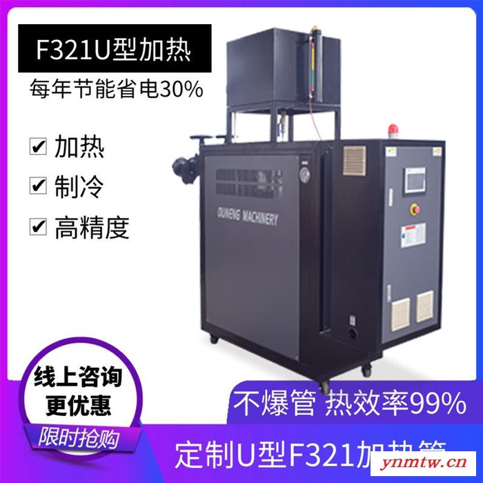 平板模温机 工业4.0智能PLC可编程控制系统图4