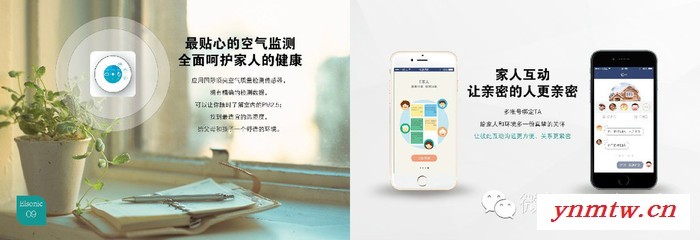 Elsonic/亿林互联网温控器APP控制系统温控器图7