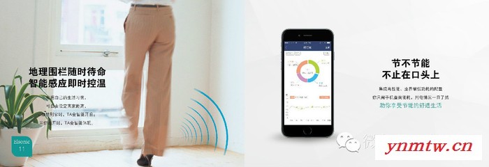 Elsonic/亿林互联网温控器APP控制系统温控器图2