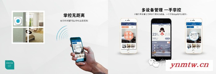 Elsonic/亿林互联网温控器APP控制系统温控器图8