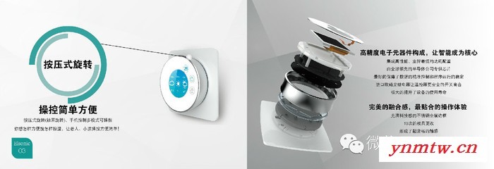Elsonic/亿林互联网温控器APP控制系统温控器图6