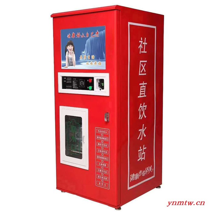 云慧心 YX-800G 售水机 自动售水机 全自动售水机 售水机配件 售水机控制系统