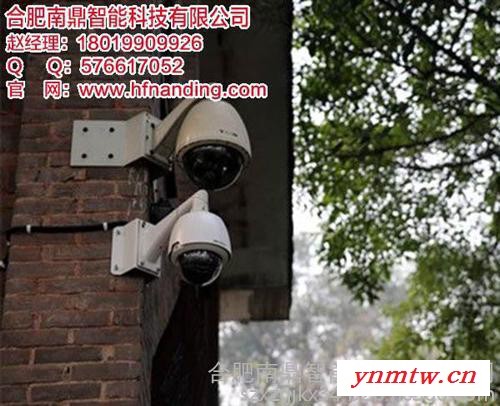 合肥南鼎(图)、安防监控系统、合肥安防监控图1