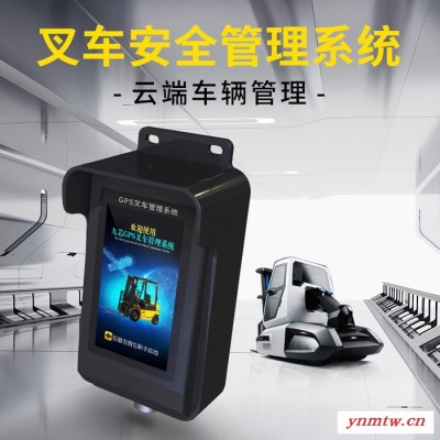 2020热卖云智能叉车管理系统控制终端，广州地区机械油门控制器辅助安全车辆管理系统