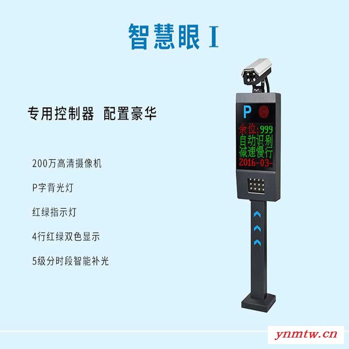 南天瑞森 停车场抬杆系统厂家 供应 停车场出入口控制设备 停车场收费管理系统价格