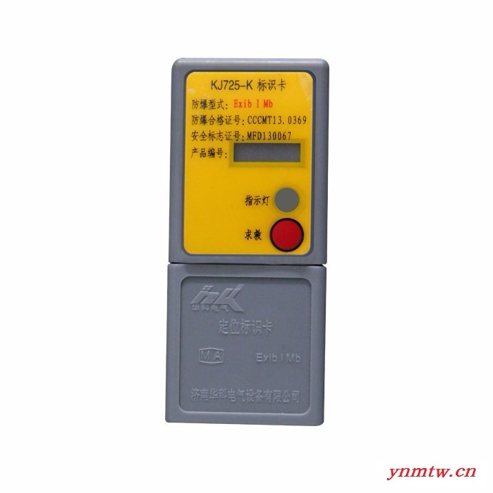 高精度人员管理系统 井下人员准确定位系统专业方案 矿用人员管理系统图4