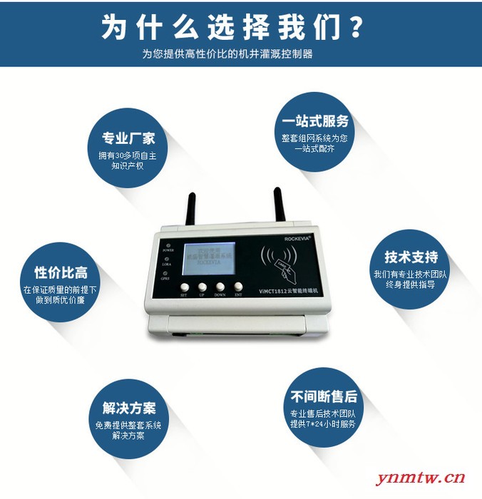 河南智能灌溉控制器系统图7