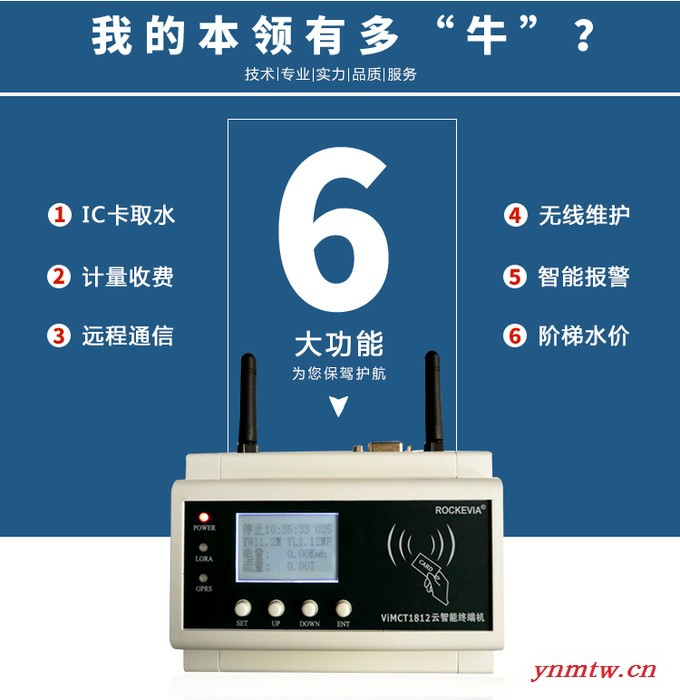 河南智能灌溉控制器系统图6