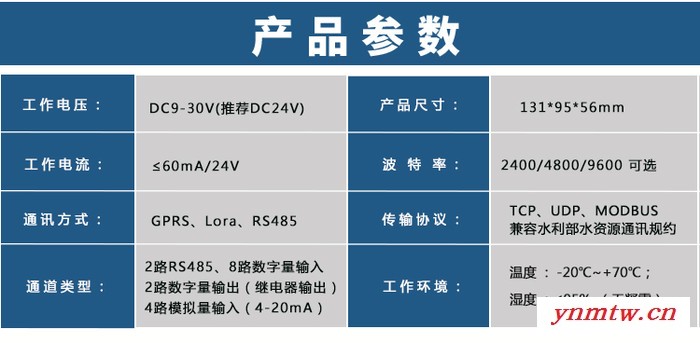 河南智能灌溉控制器系统