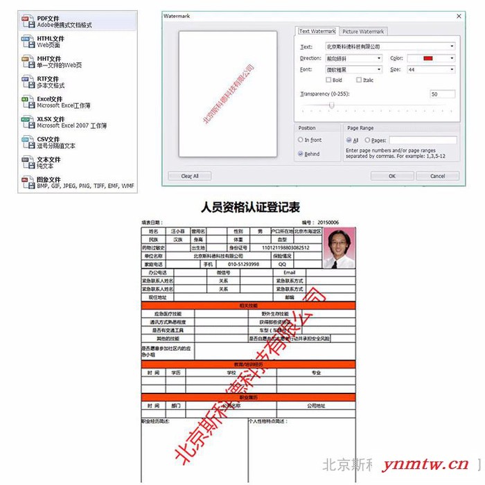 斯科德会议签到系统 会议管理系统 会议通行控制 会议大卡制作 适用大型活动演唱会图6