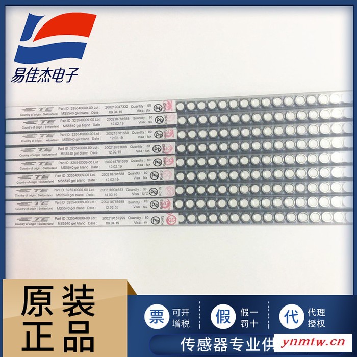 MS5540CM 便携式高度计气象控制系统用美国MEAS 压力传感器图1