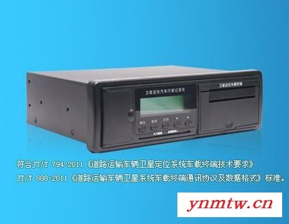 gps卫星定位/天津货车北斗导航定位系统入网