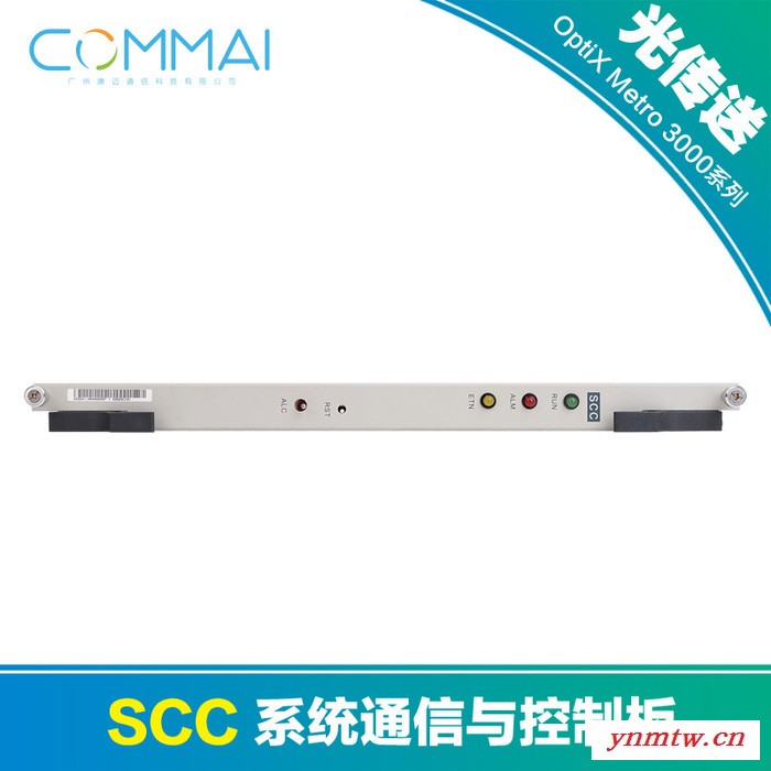 【华为SS62SCC】系统通信与控制板 SCC图3