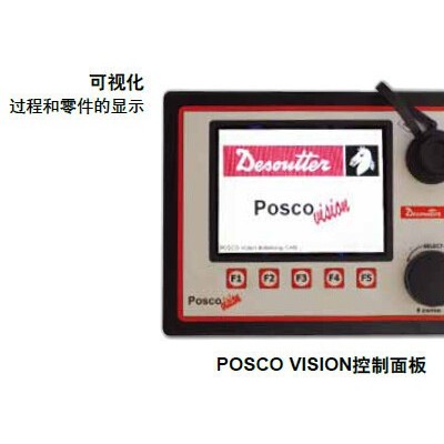 Desoutter马头Posco 500定位系统