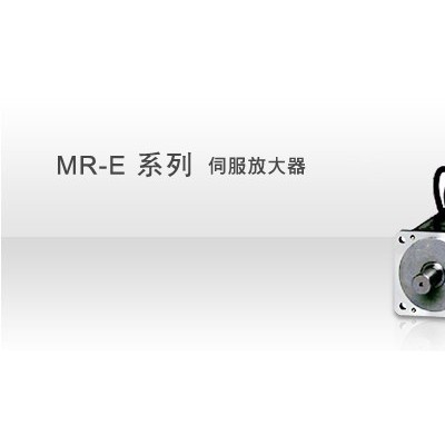 伺服定位系统JE系列三菱代理