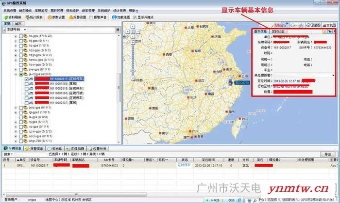 广州gps定位器丨gps定位系统丨广州gps公司图1