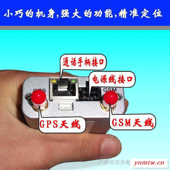 广州gps定位器丨gps定位系统丨广州gps公司图2