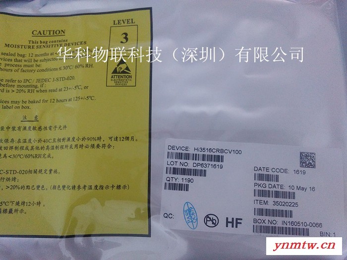 海思 HI3516ARBCV100 安防 视频监控芯片 安防视频监控