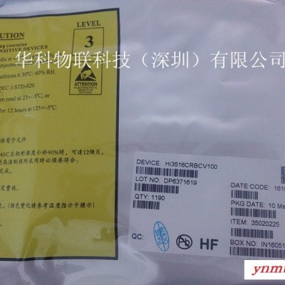 海思 HI3516ARBCV100 安防 视频监控芯片 安防视频监控