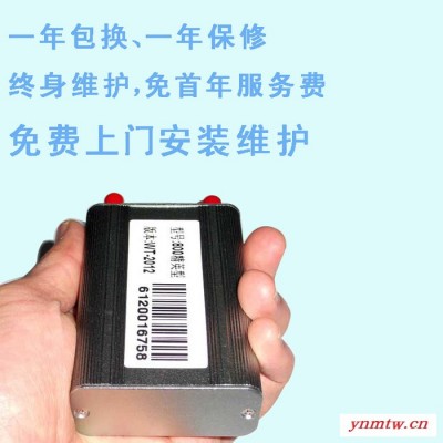 供应沃天下精英型汽车GPS定位系统