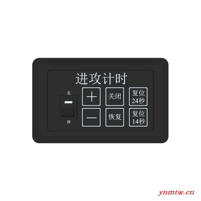 江苏常州江海电子KS-GC16 计时计分系统裁判评分打分控制台打分器(可定制)图2