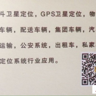 卫星通gpswxt600 天津gps定位天津私家车gps定位监控，GPS防盗定位系统