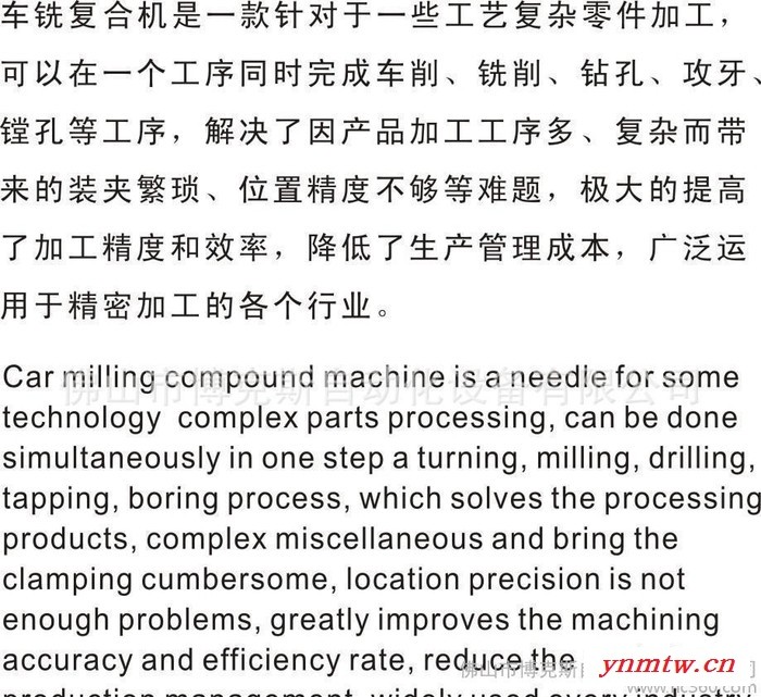 广东博克斯厂直销车铣复合机 自动上下料数控车铣 台湾控制系统车铣复合机 数控机床图3