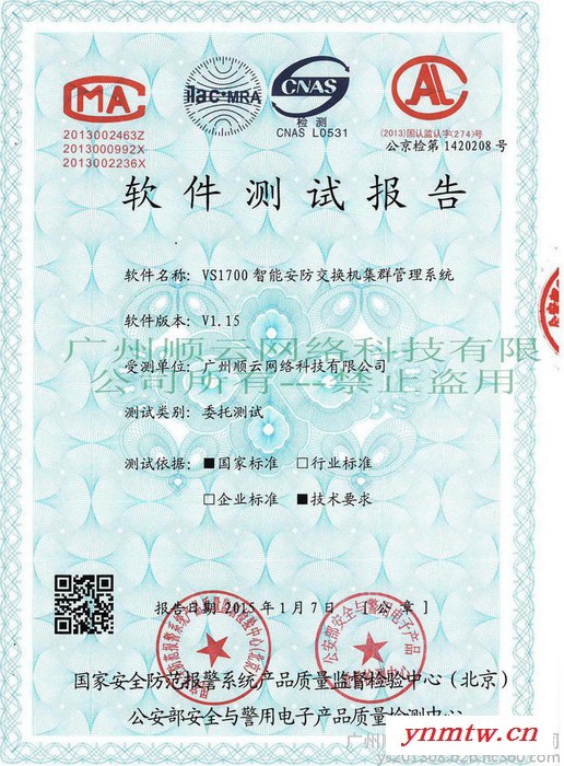 POE交换机厂家 供应YS-VS1700-10G 260米IPC超长布线 顺云视频监控专用交换机图4