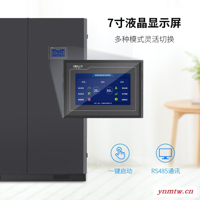 中焓 ZHF-34.9G 中央控制室恒温恒湿机组 高精密恒温恒湿空调系统 源头厂家 可非标定制图2