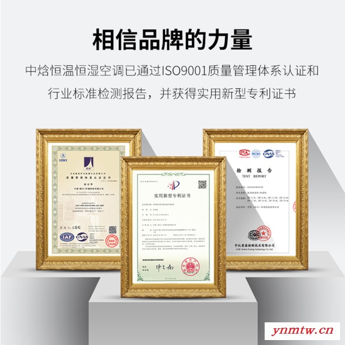 中焓 ZHF-34.9G 中央控制室恒温恒湿机组 高精密恒温恒湿空调系统 源头厂家 可非标定制图4