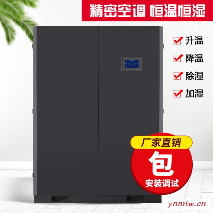 中焓 ZHF-34.9G 中央控制室恒温恒湿机组 高精密恒温恒湿空调系统 源头厂家 可非标定制图6
