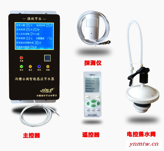 厕所节水器、沟槽节水控制器、感应节水器、 厕所节水系统厂家