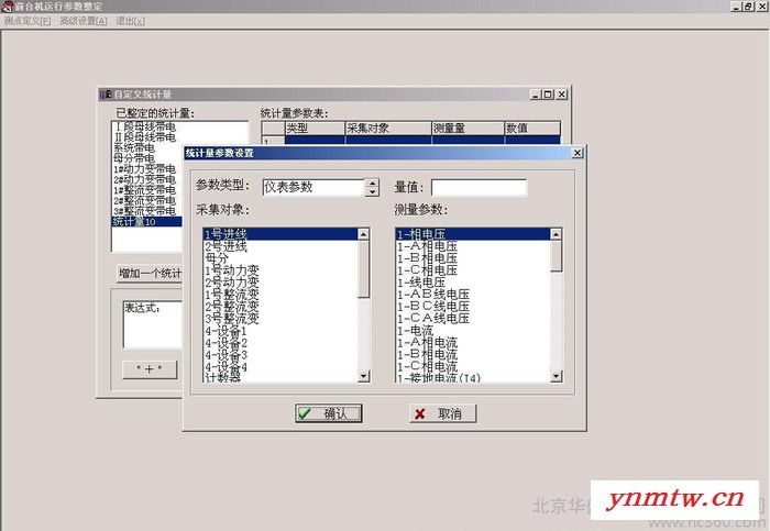 HG华盛光科技电力视频监测系统 电力图像监控系统技术设计方案图2