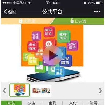 qyt001安防视频监控管理软件