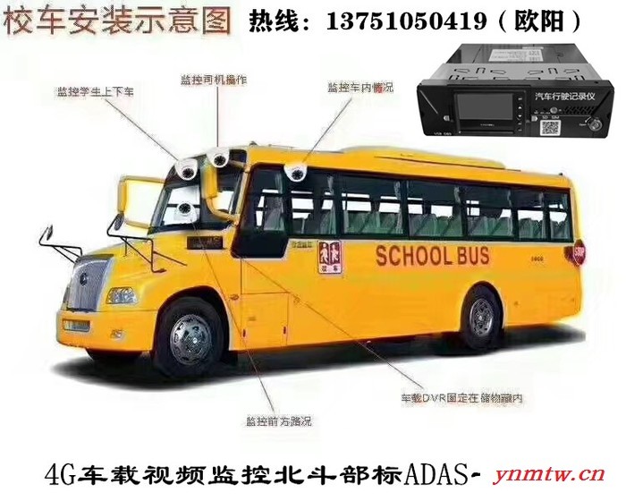 4G视频部标一体机 北斗车辆定位系统车队管理 GPS北斗部标一体机 交通部认证过检