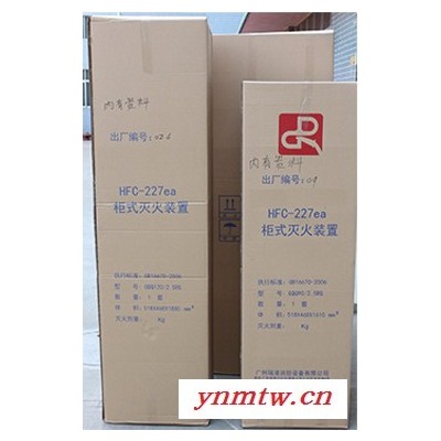 控制中心灭火系统瑞港无管网七氟丙烷气体灭火装置双瓶自动灭火系统