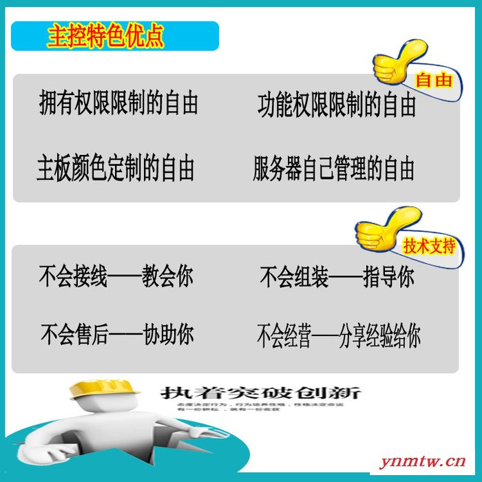 宇脉联网智能 全自动售货机控制板 支持微信支付 系统开发定制 电路板生产厂家图4