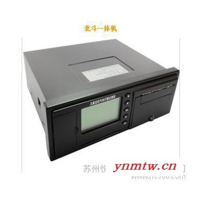 供应悦轩YX-A6/BD北斗车辆监控系统