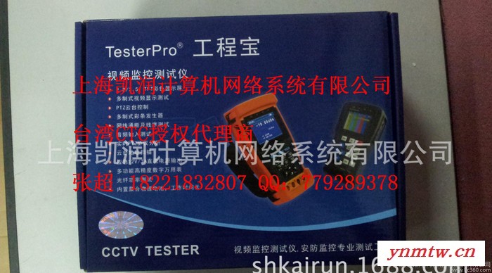 视频监控测试仪 CCTV-Test620 数字万用表 CTC上海地区总代理图2
