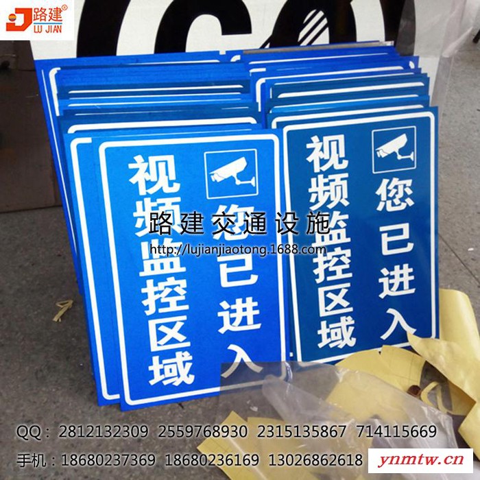 视频监控区域标志 拍摄路段 安全告示牌 警告牌 交通牌图3