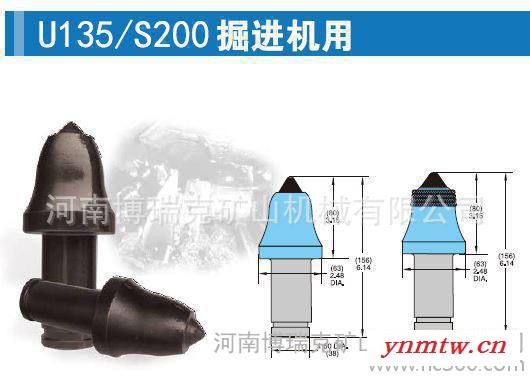 低价S200/U135-煤截齿25mm 耐磨层，高品质合金，采煤机用