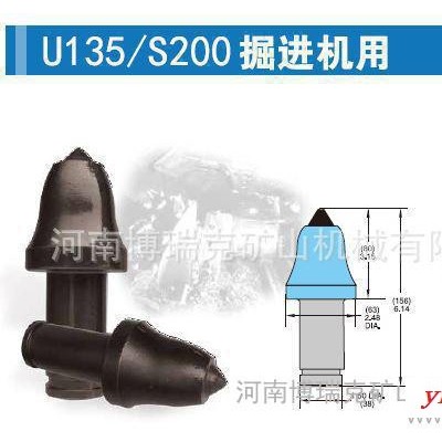 低价S200/U135-煤截齿25mm 耐磨层，高品质合金，采煤机用