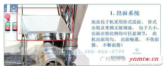 供应旭众XZ-66不锈钢包子机（整机采用食品级材质，智能话控制系统）旭众包子机 包子机价格 做包子的机器 小笼包机图3