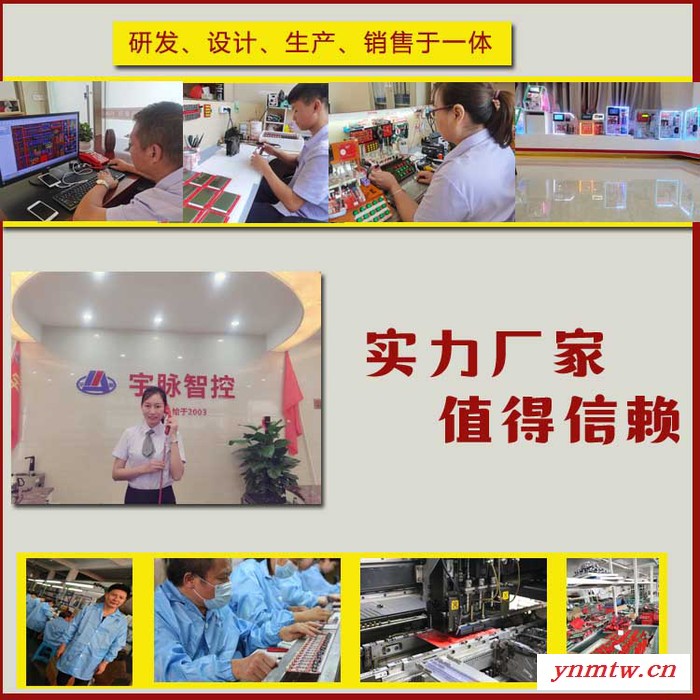 宇脉自助车用尿素加注机主板电脑板系统无人守值自助加注机控制板 远程管理 支持定制图5